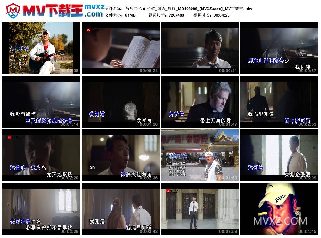 马常宝-心的祈祷_国语_流行_MD106099